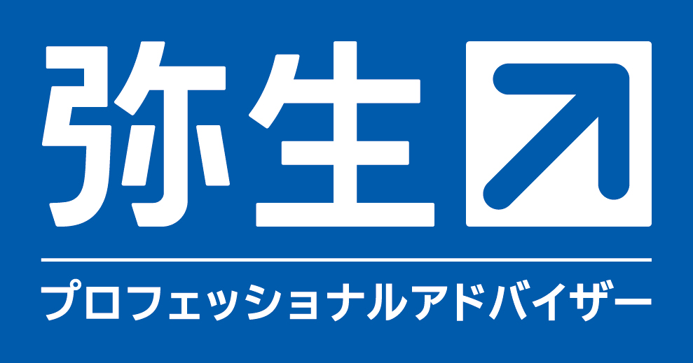 弥生プロフェッショナルアドバイザー